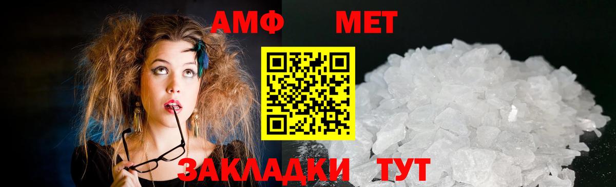 Набережные Челны  АМФ 97%  Амфетамин  Вход с VPN 