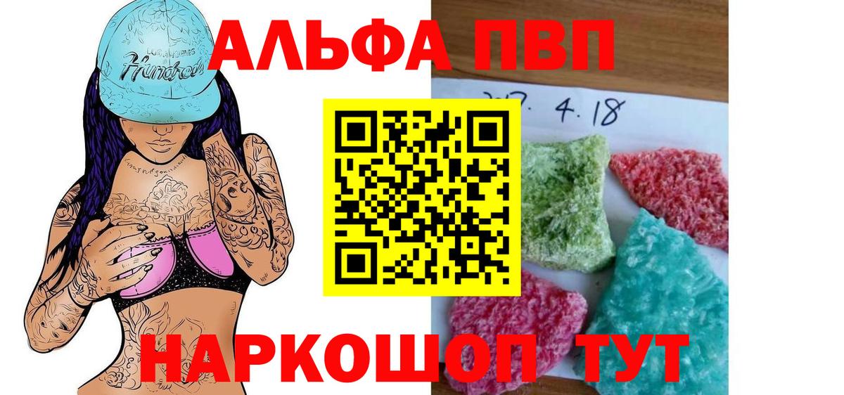 Набережные Челны  Alpha PVP  Alpha-PVP крисы CK  Вход с VPN  Alfa_PVP мука 