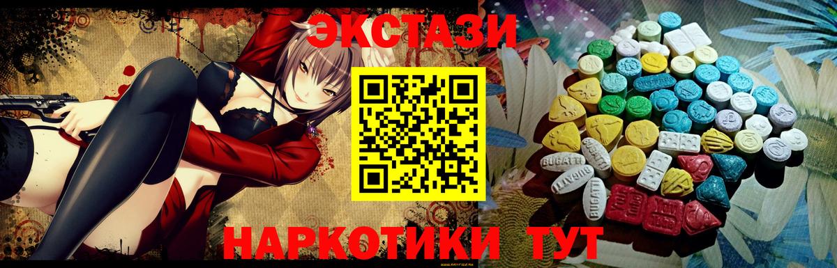blacksprut как зайти  ЭКСТАЗИ  Набережные Челны  Вход с VPN  Ecstasy диски 