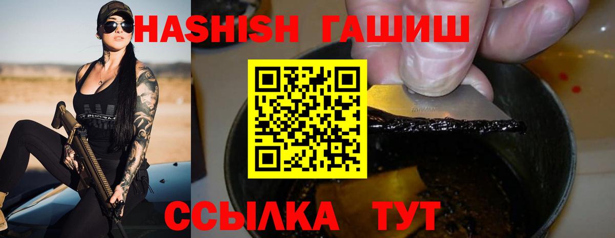 ГАШ  Вход с VPN  Набережные Челны  ГАШИШ hashish 