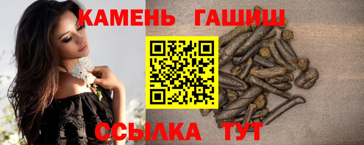 Гашиш убойный Набережные Челны