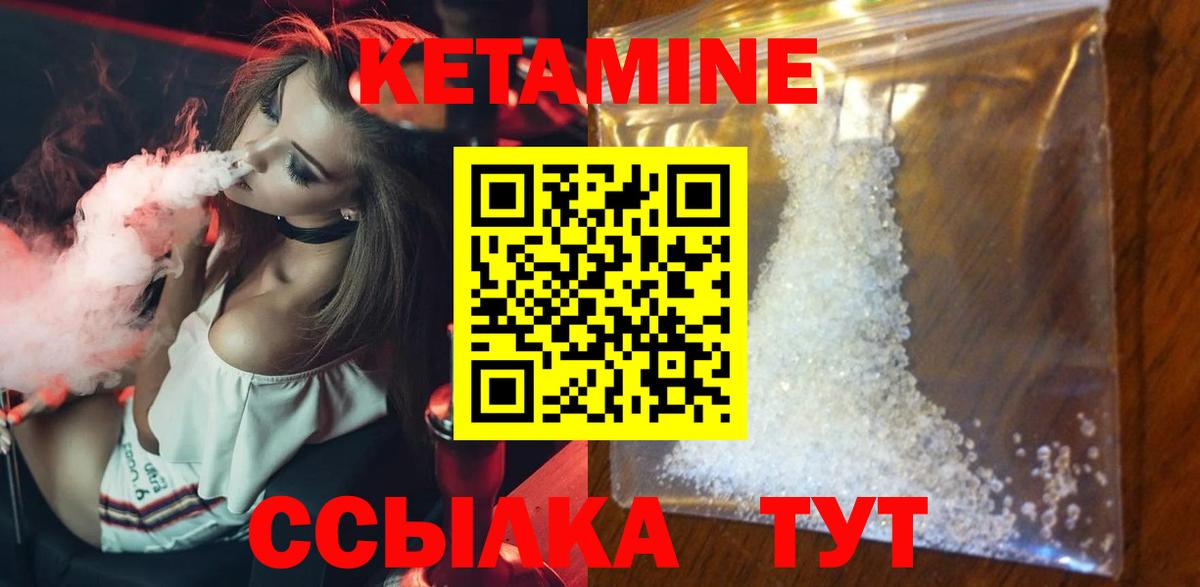 КЕТАМИН ketamine  блэк спрут зеркало  Набережные Челны  Вход с VPN  КЕТАМИН ketamine 