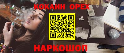 кокаин перу Будённовск