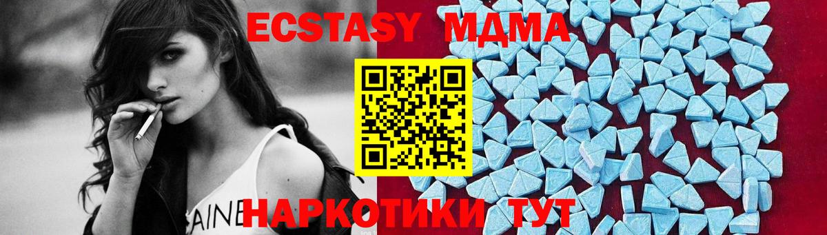 MDMA  МДМА кристаллы  Вход с VPN  Набережные Челны 