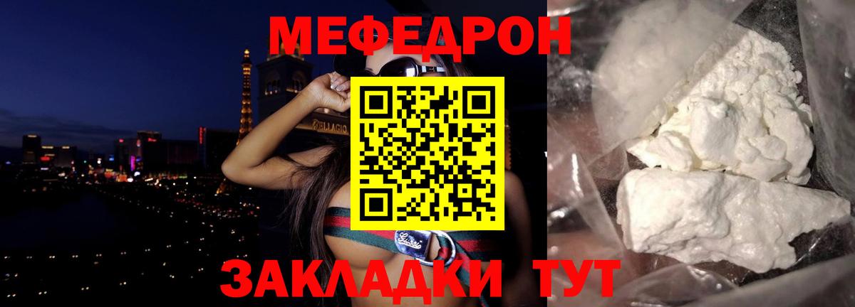 Меф mephedrone  МЯУ-МЯУ  Набережные Челны  МЕФ  Вход с VPN  Меф mephedrone 