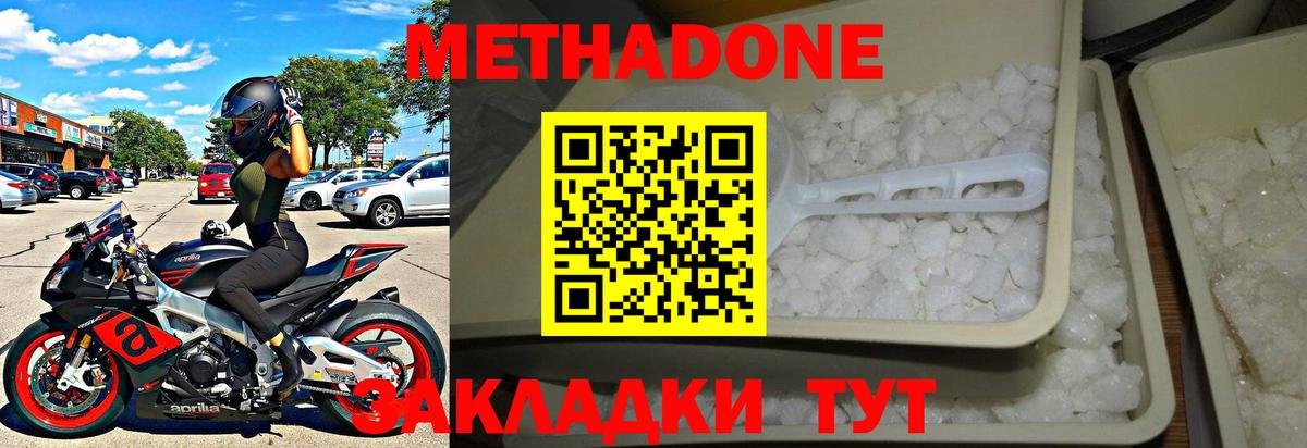 МЕТАДОН VHQ Набережные Челны